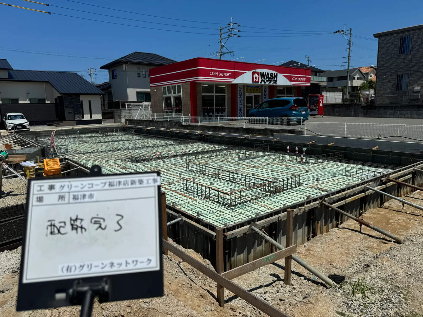 施設新築工事の基礎配筋。工事看板に有限会社グリーンネットワークの名前